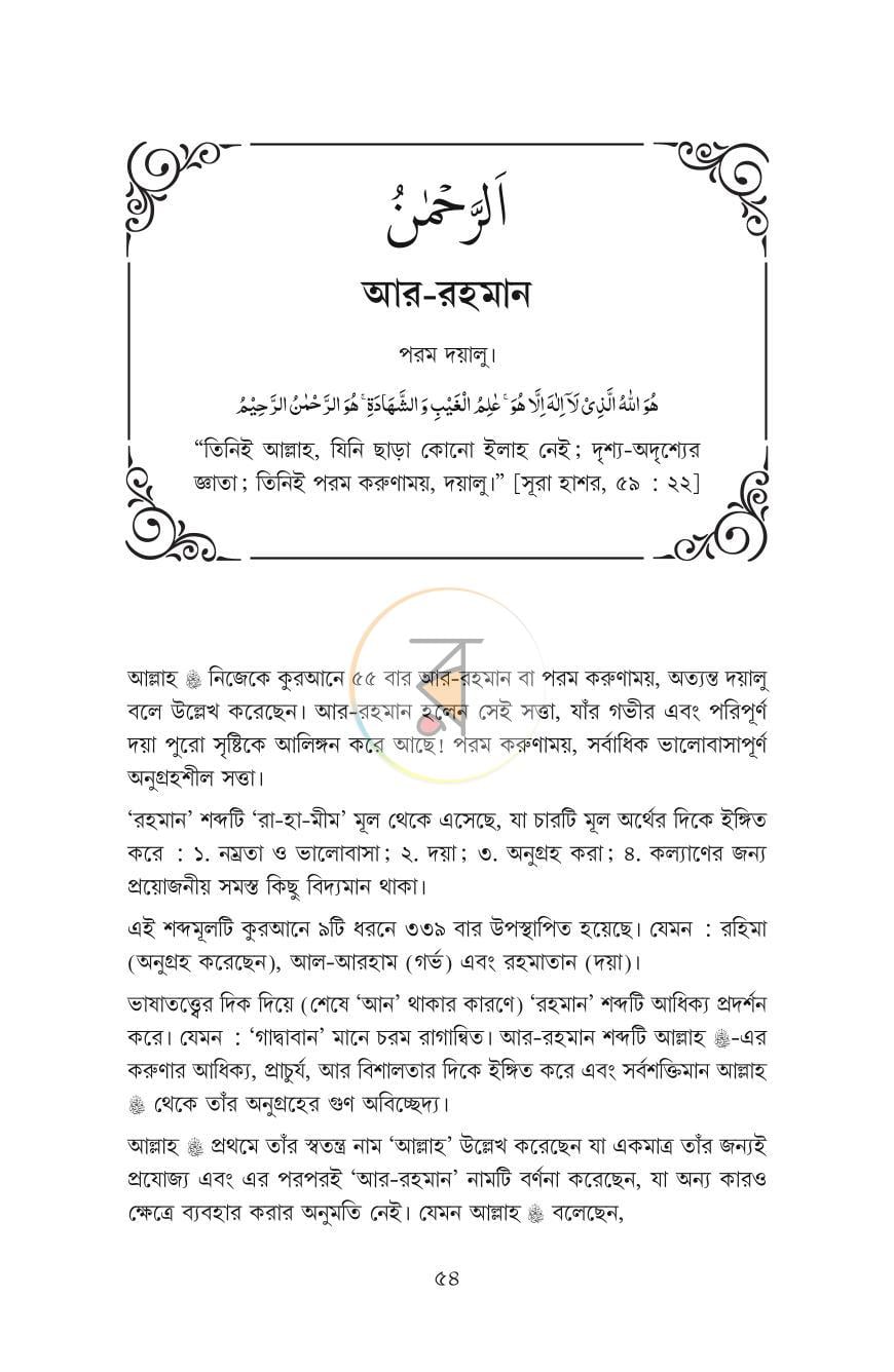 পাতা 42