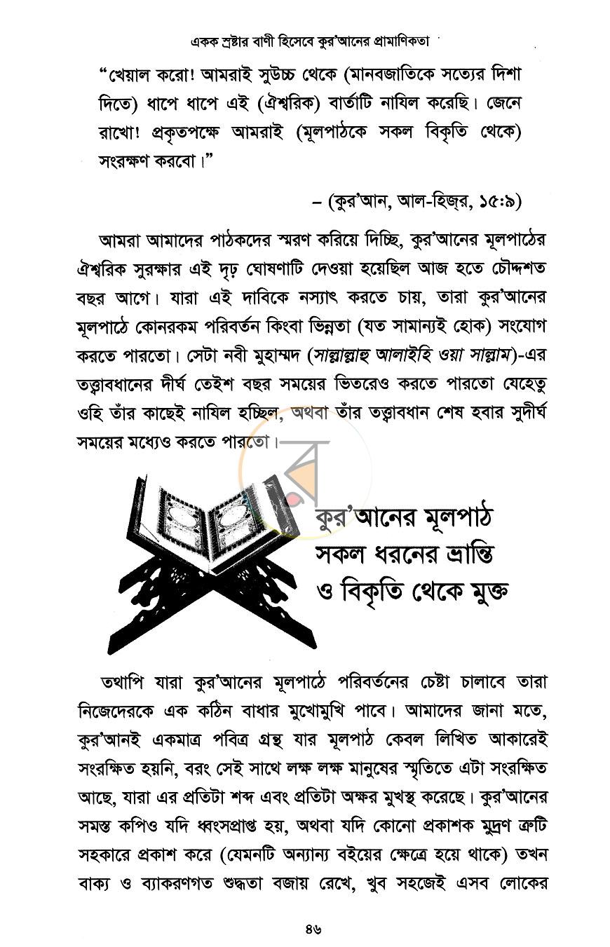 পাতা 12