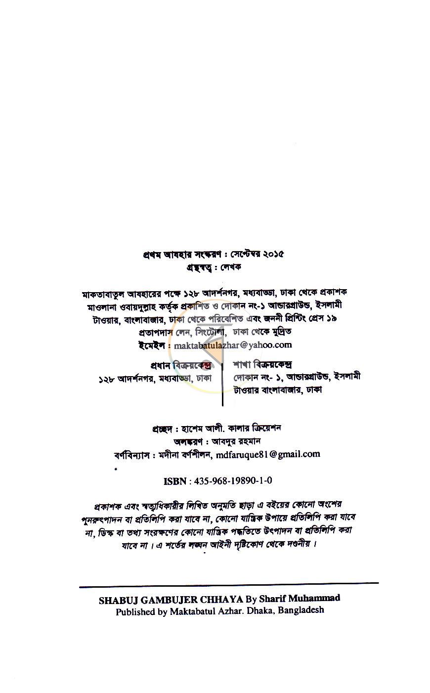 পাতা 1