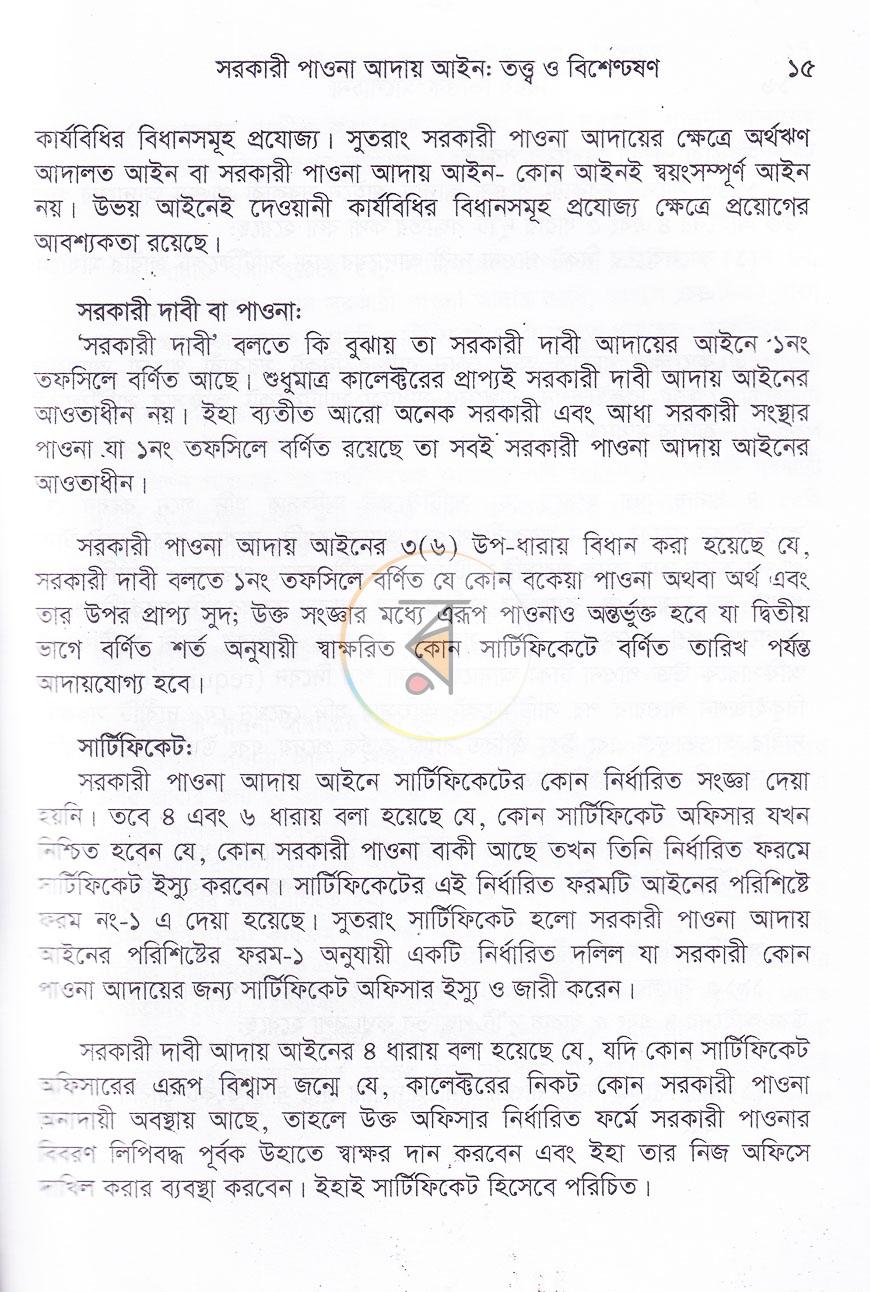 পাতা 9