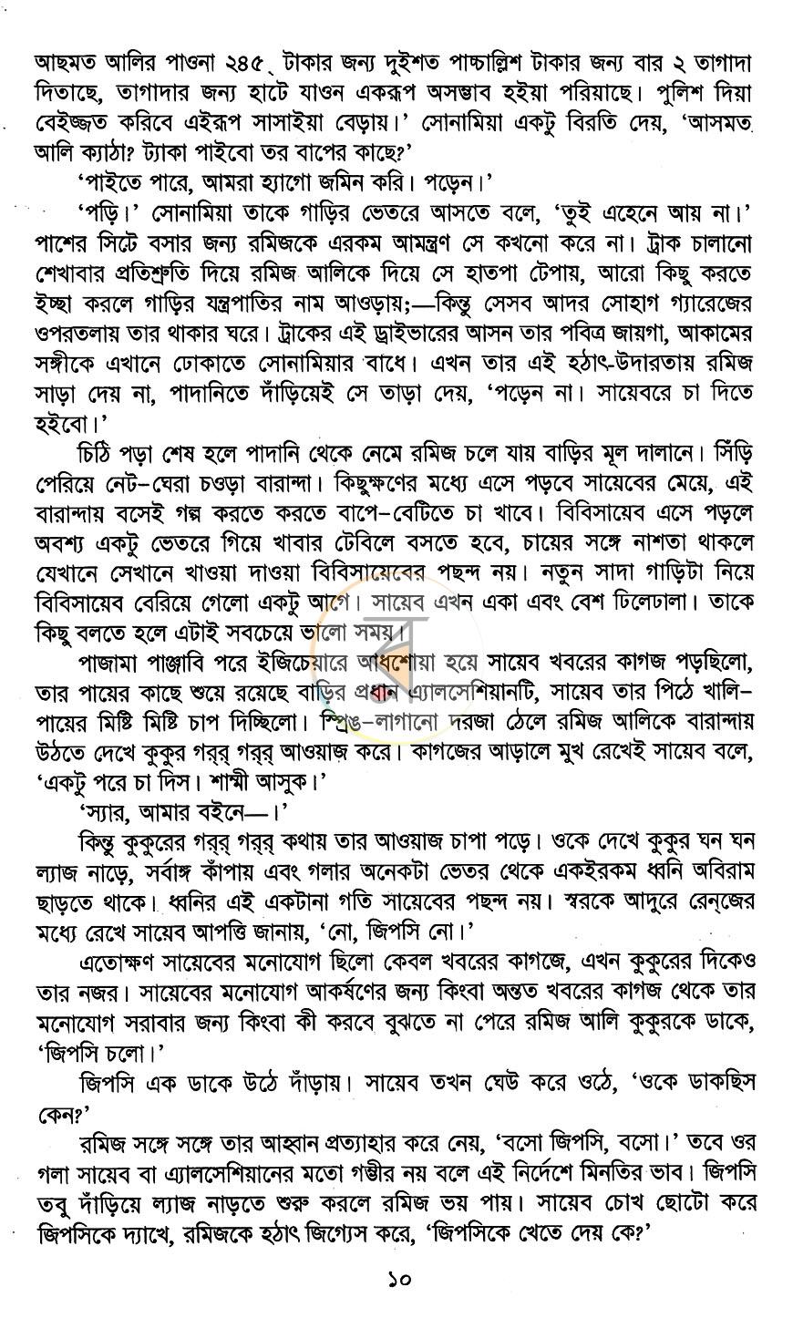 পাতা 4