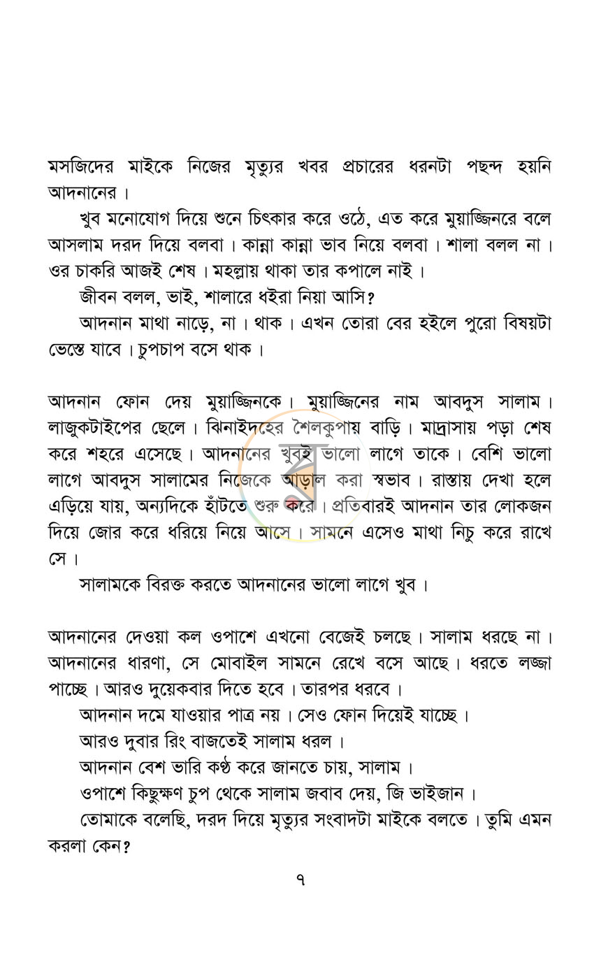 পাতা 2