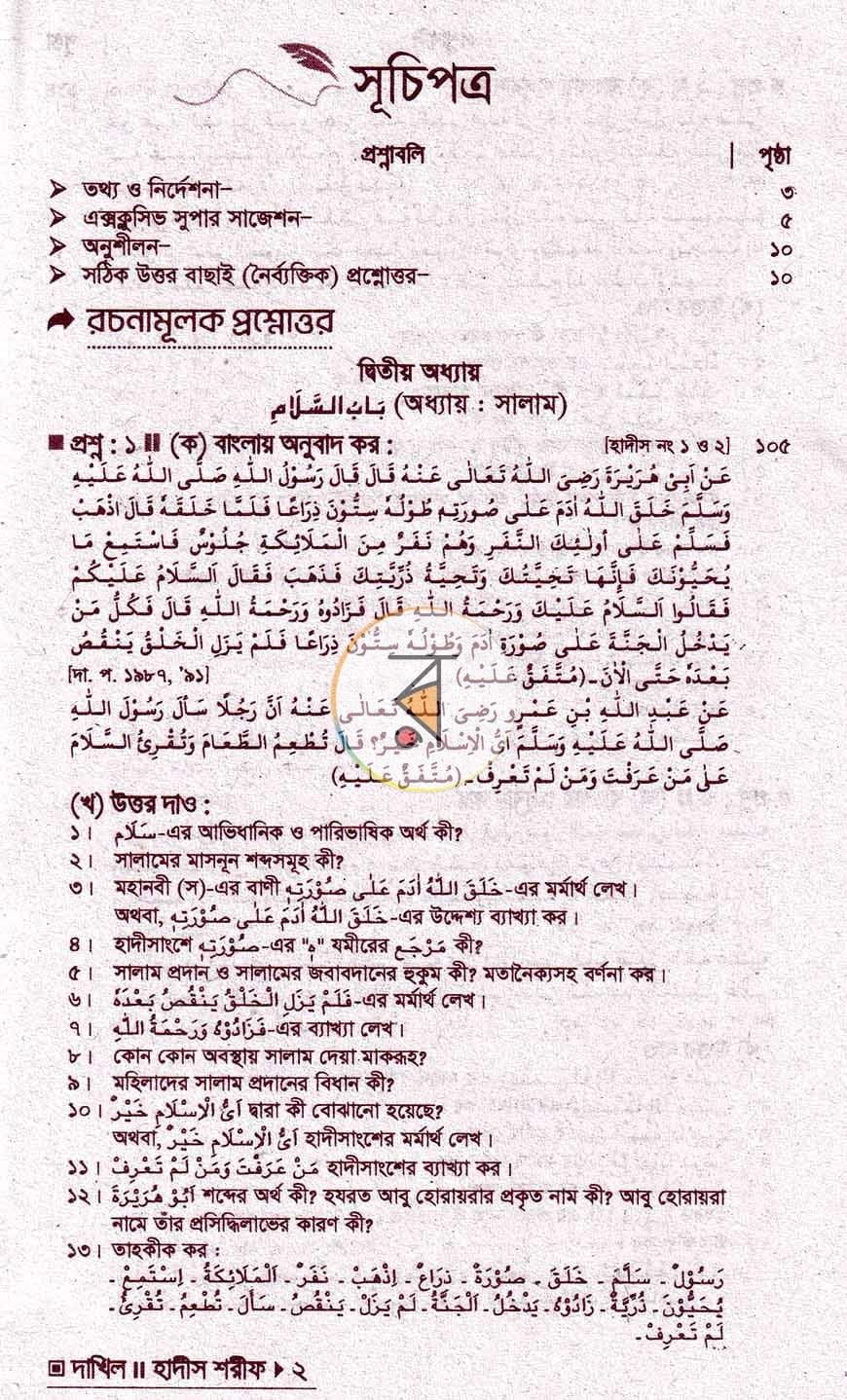 পাতা 4
