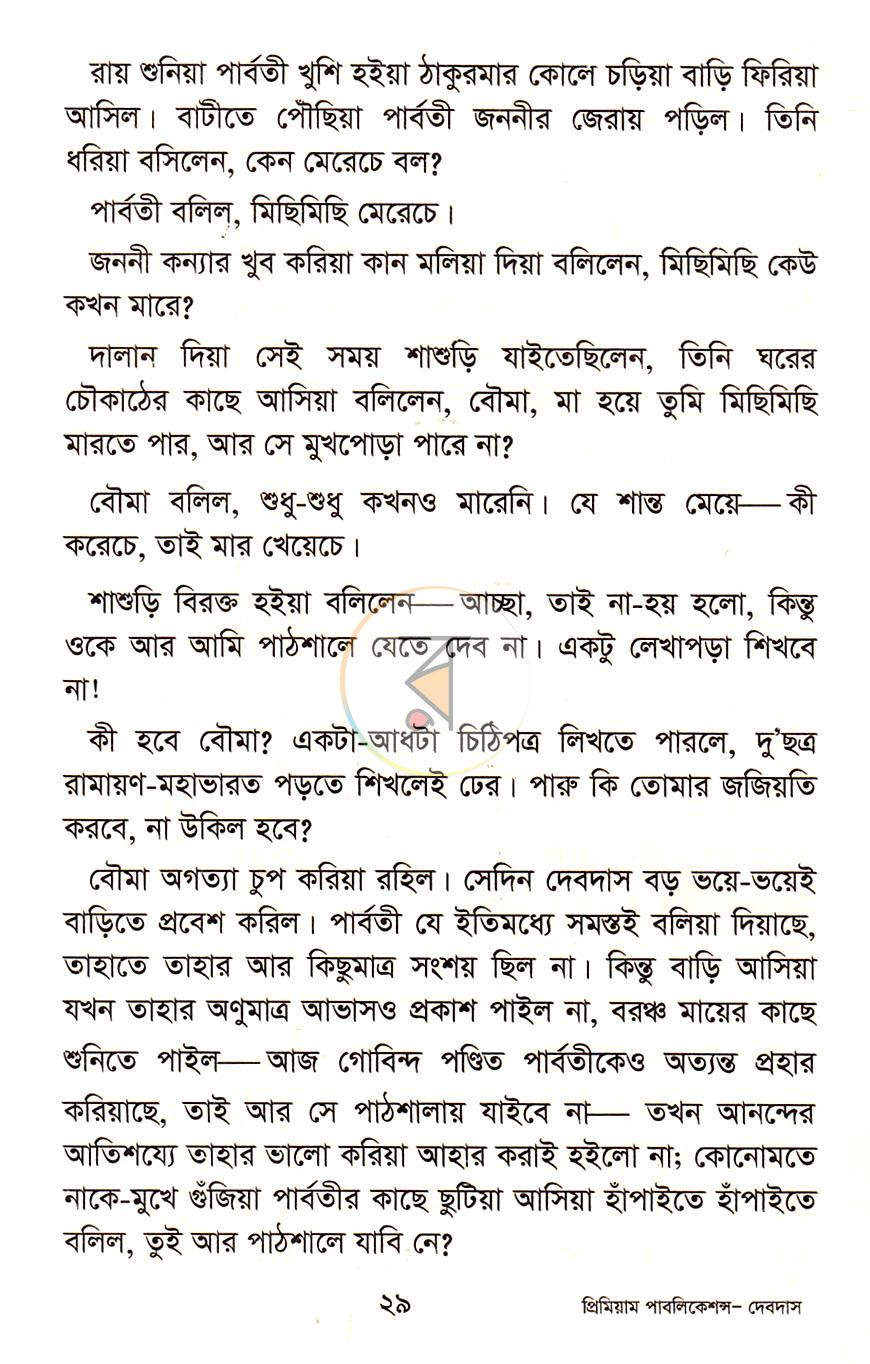 পাতা 13