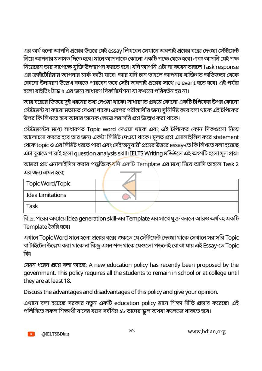 পাতা 20