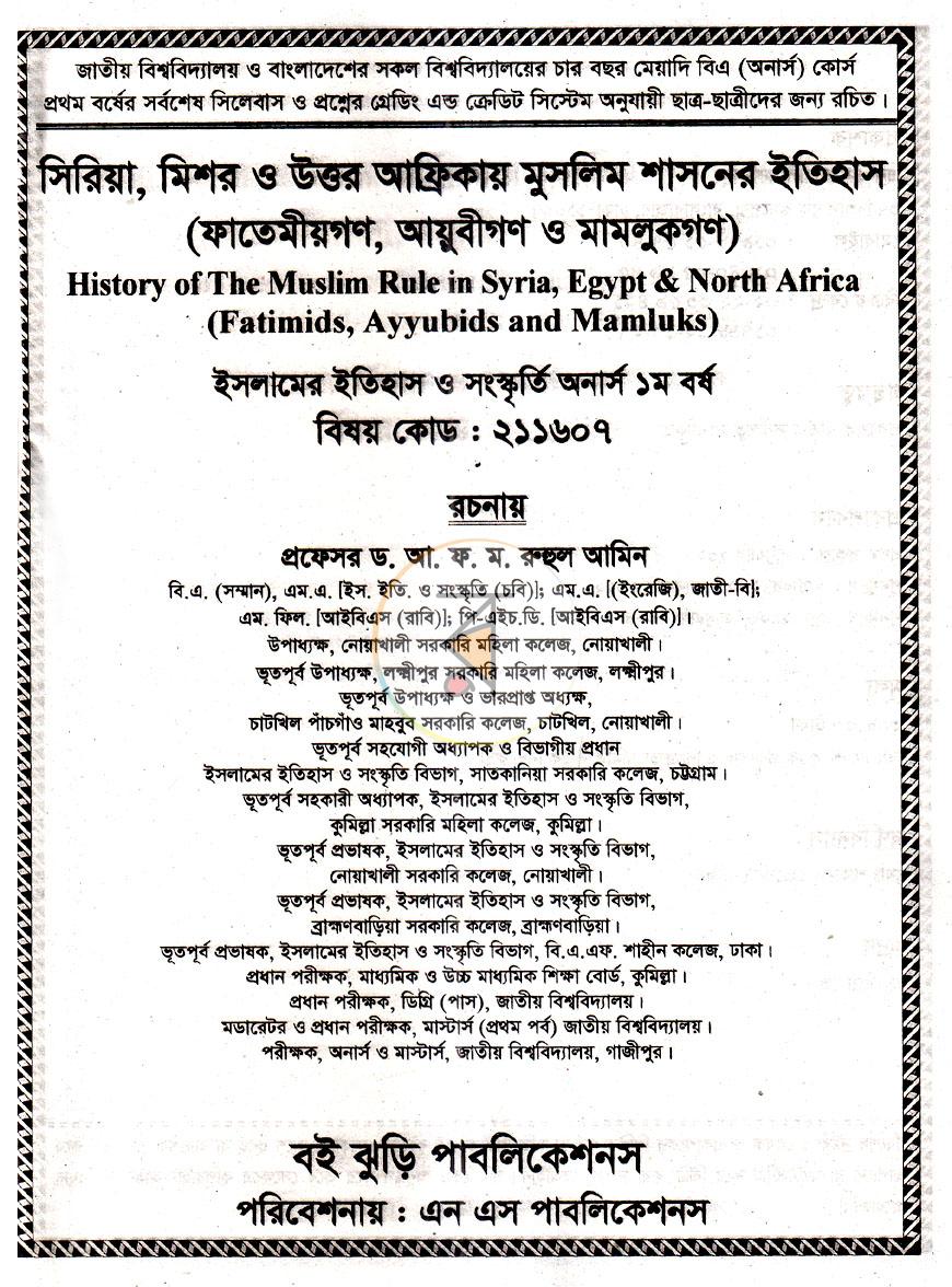 পাতা 1