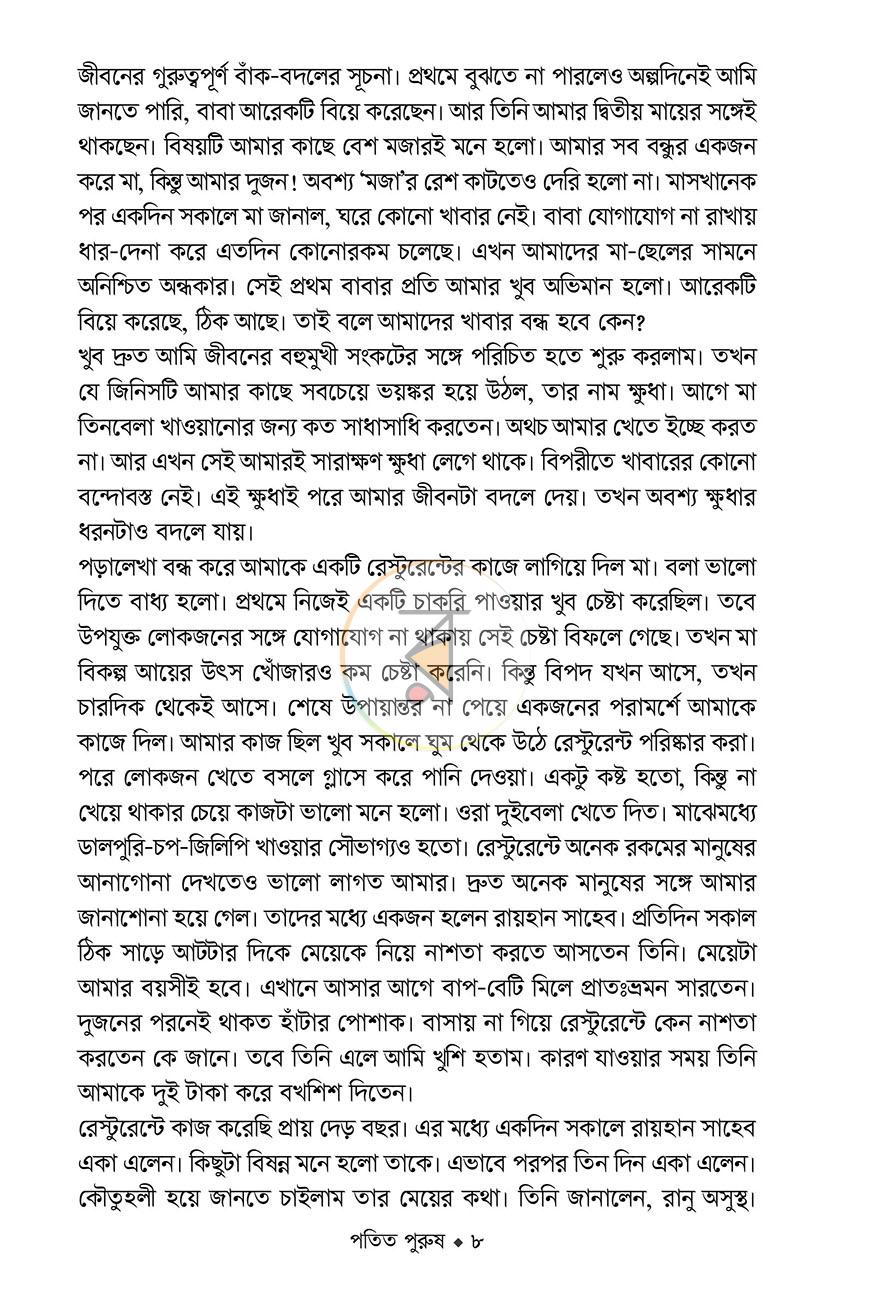 পাতা 4