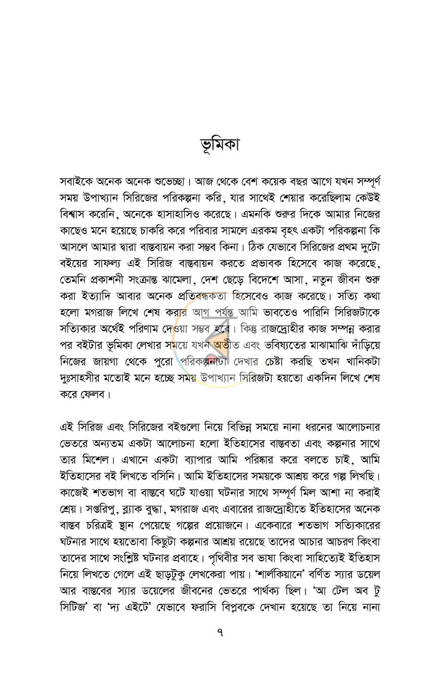 পাতা 3