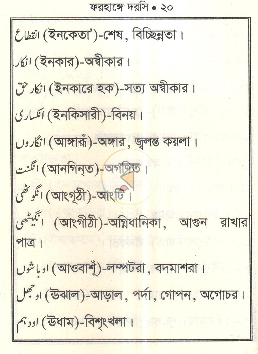 পাতা 13