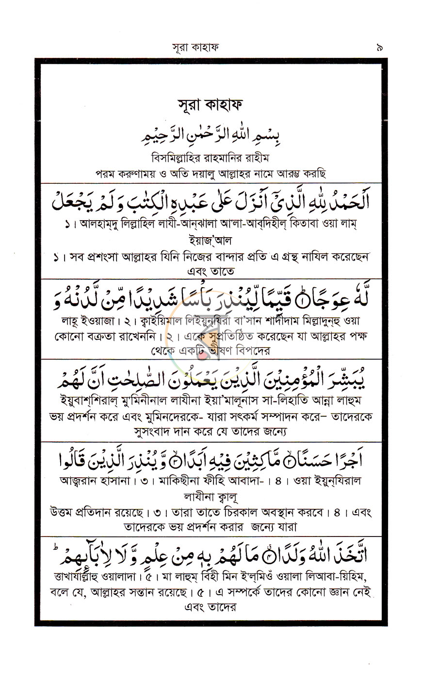 পাতা 5