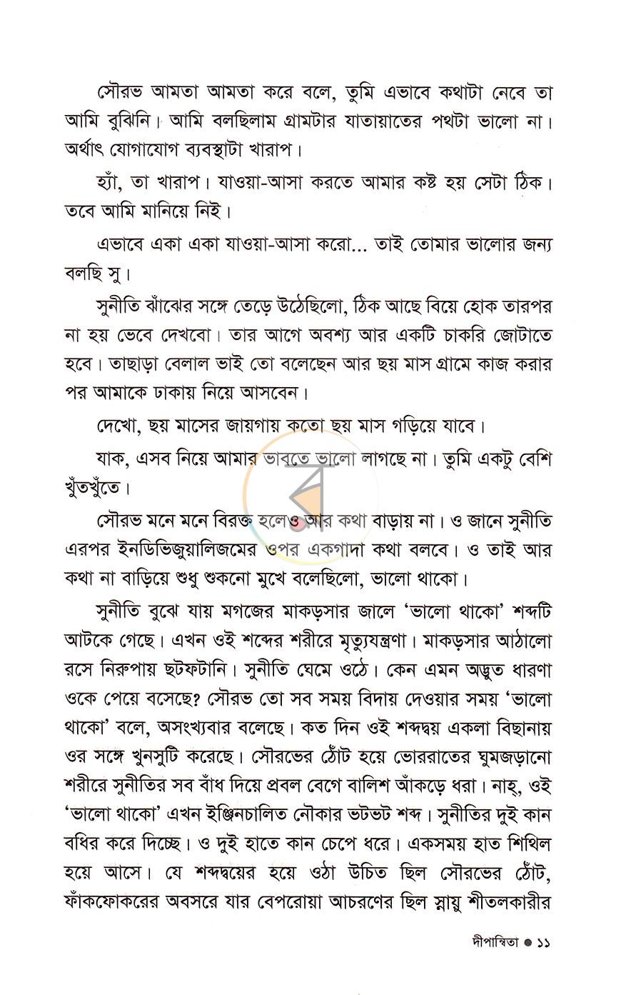 পাতা 5