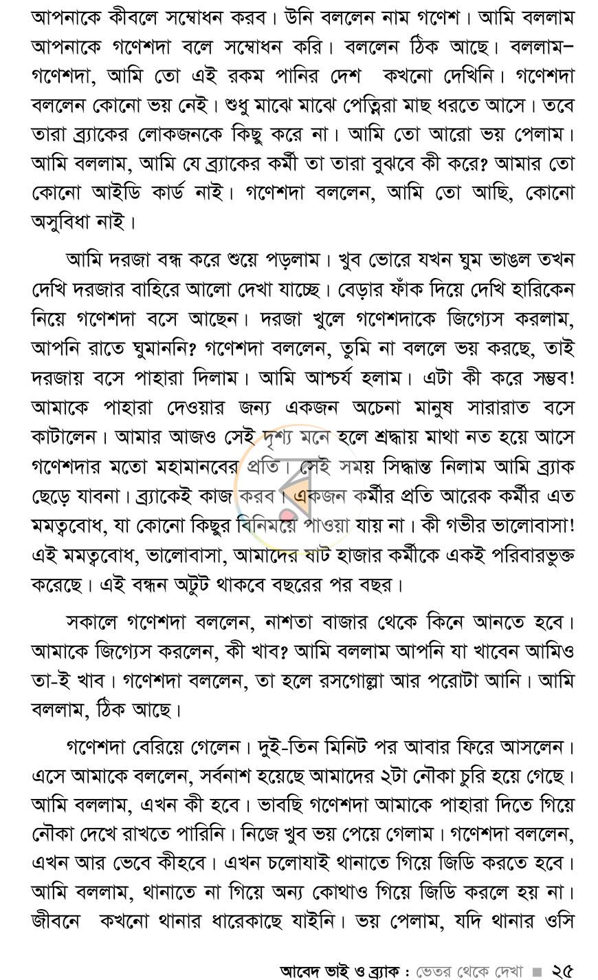 পাতা 18