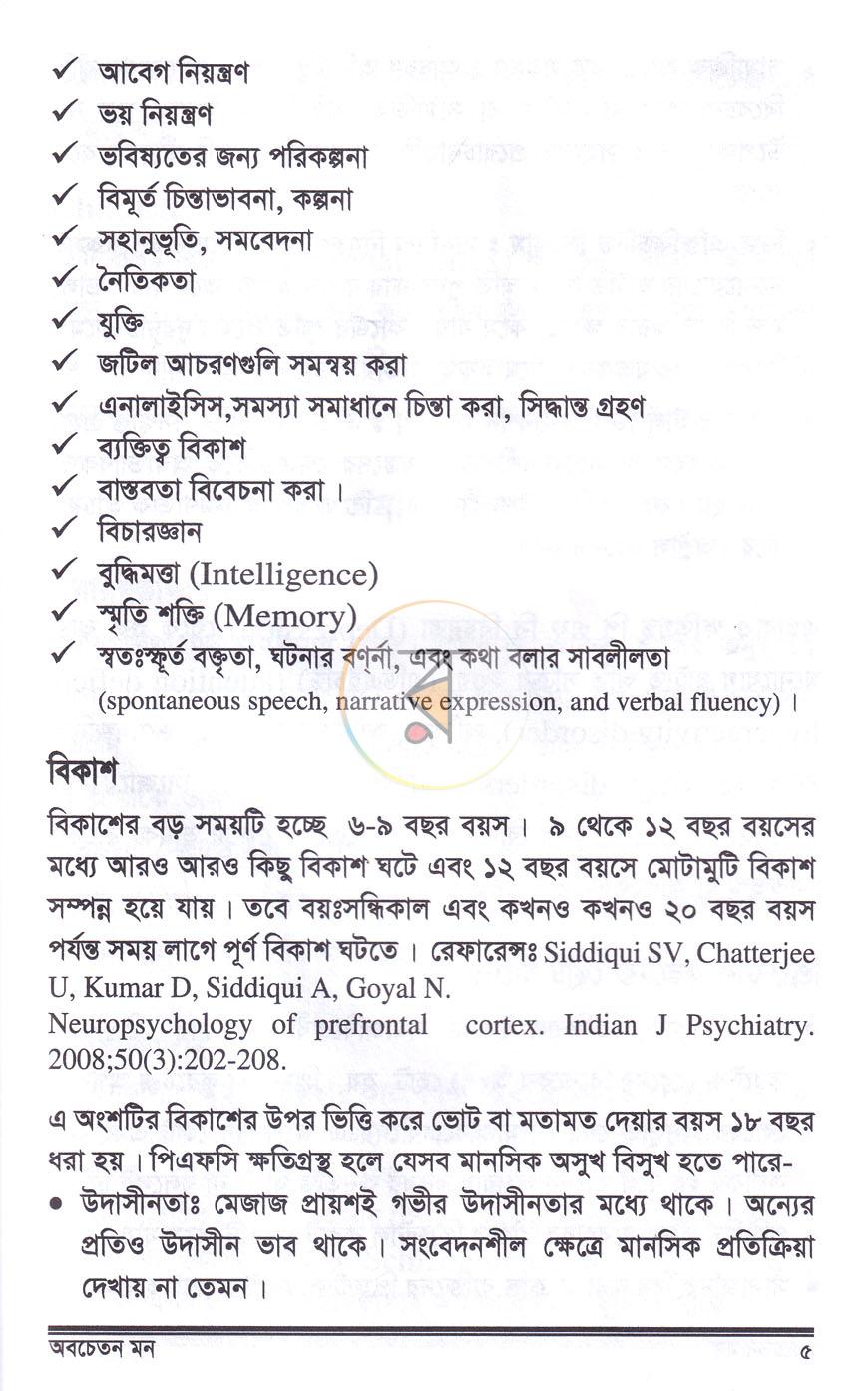 পাতা 7
