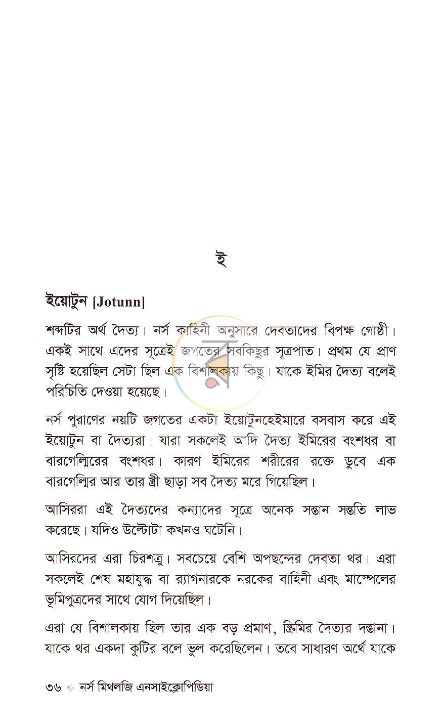 পাতা 14