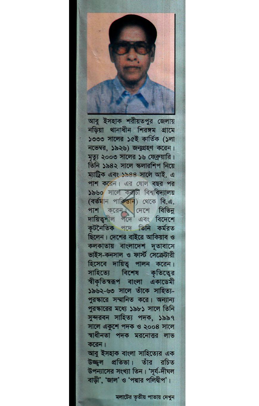 পাতা 1