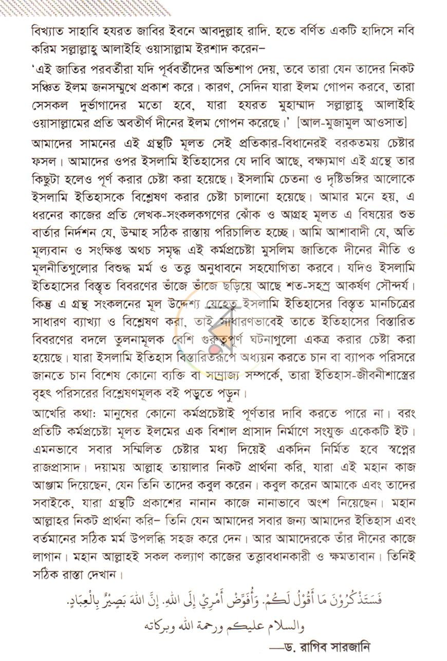 পাতা 10