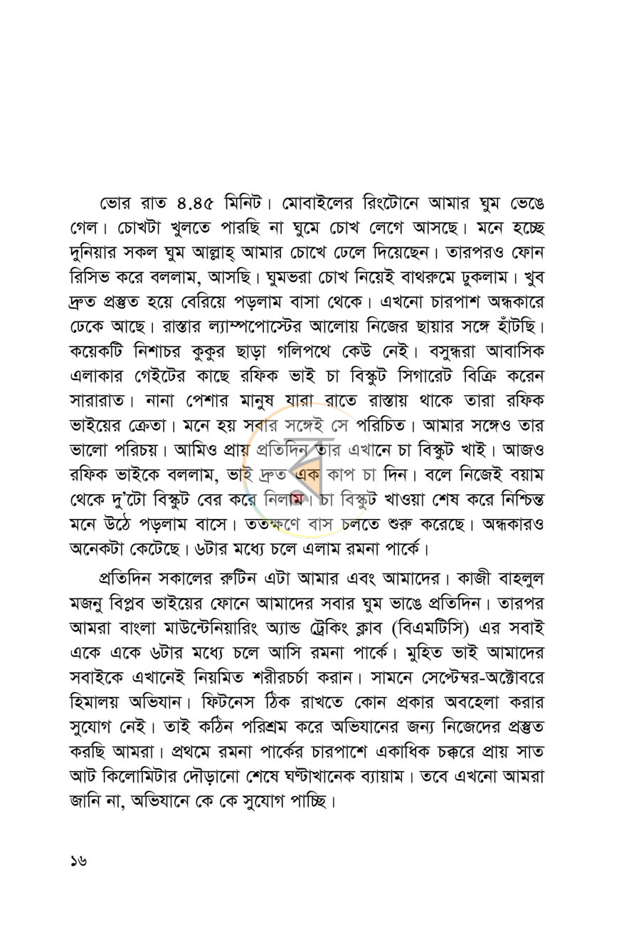 পাতা 10