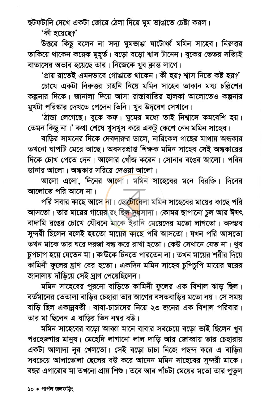 পাতা 4