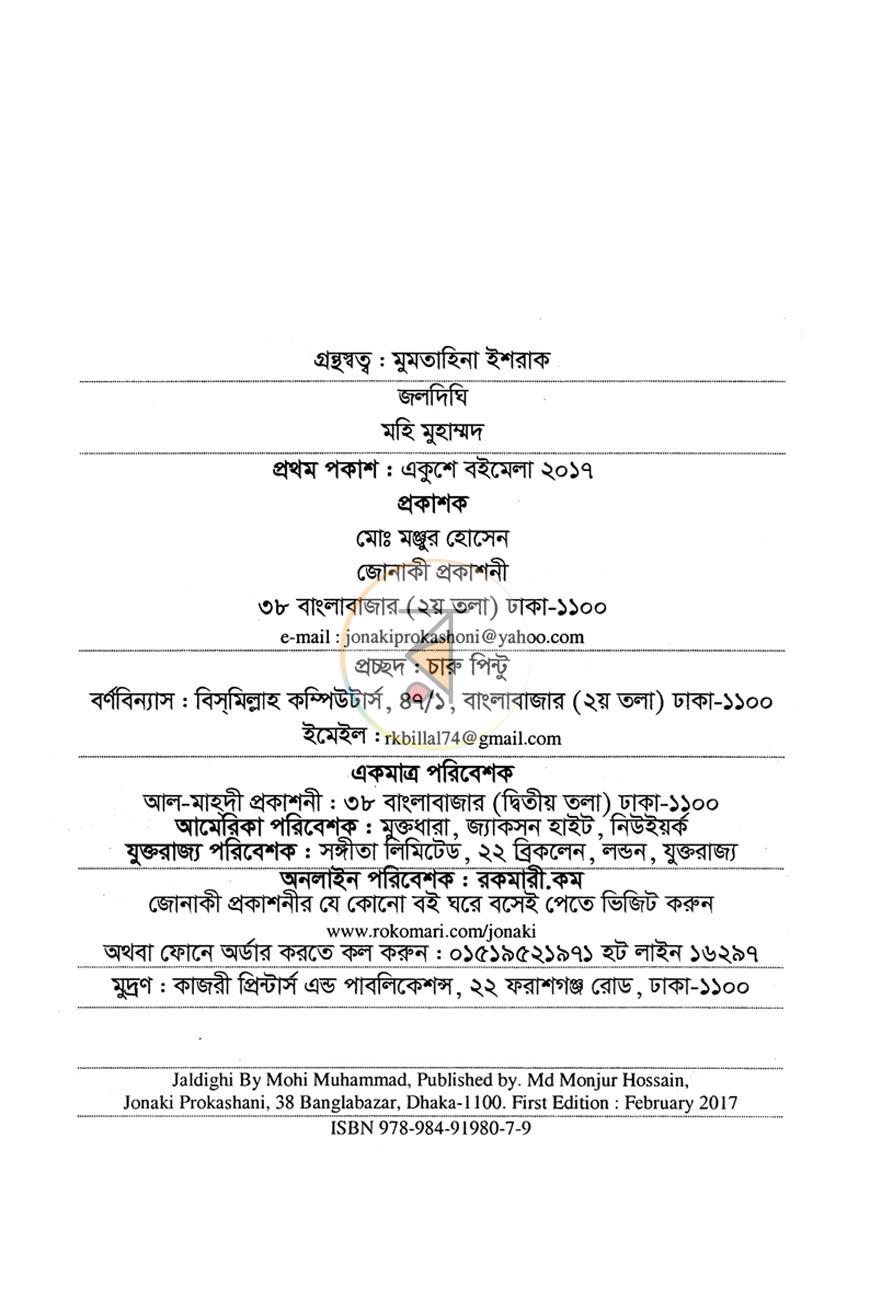 পাতা 3