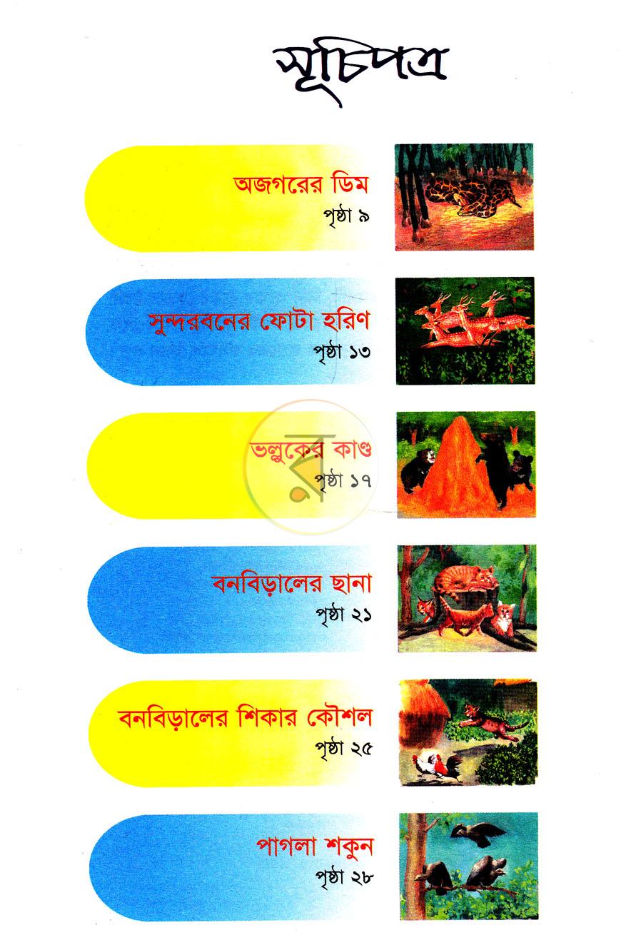 পাতা 2