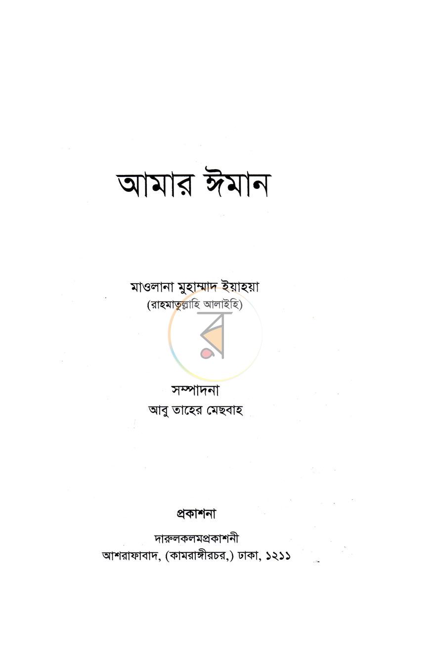 পাতা 1