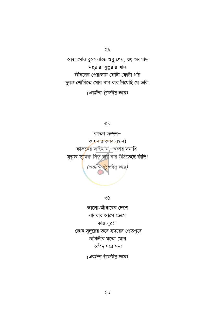 পাতা 15