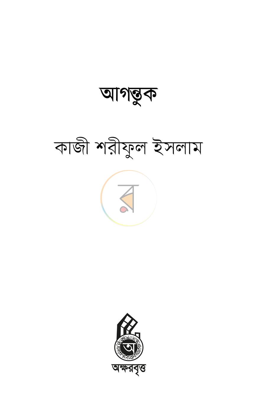 পাতা 2