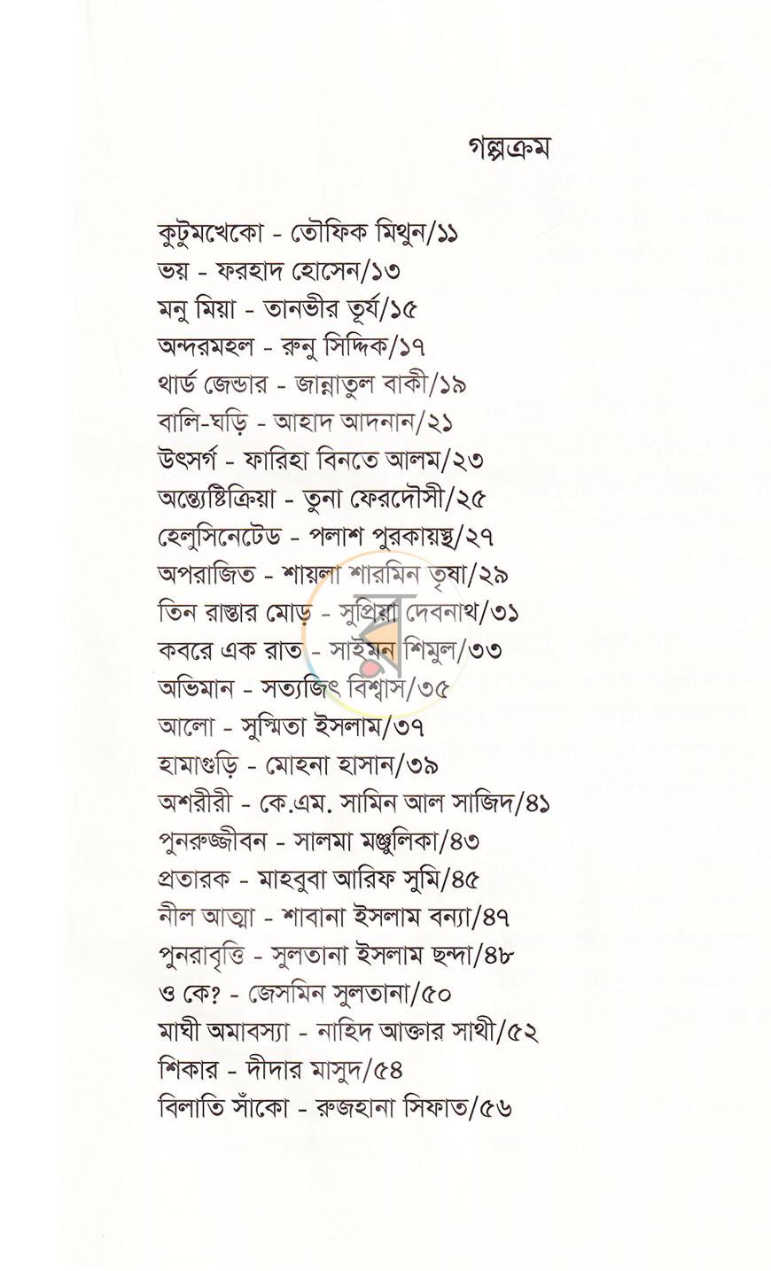 পাতা 5