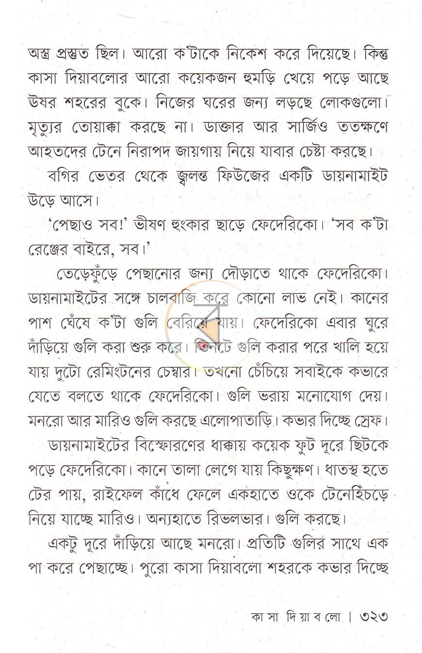 পাতা 18