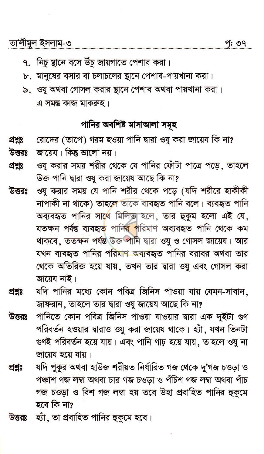 পাতা 11
