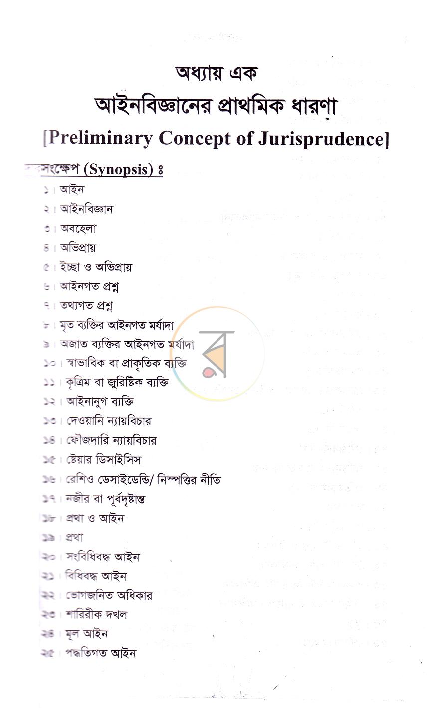 পাতা 12