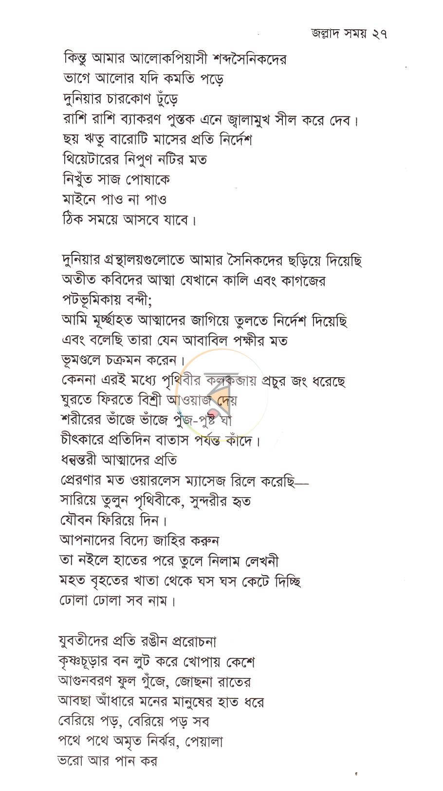পাতা 12