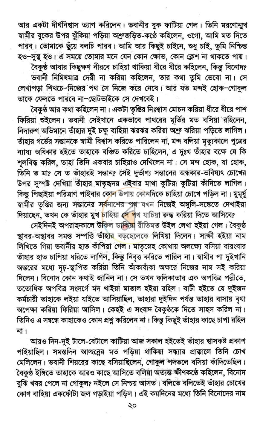 পাতা 10