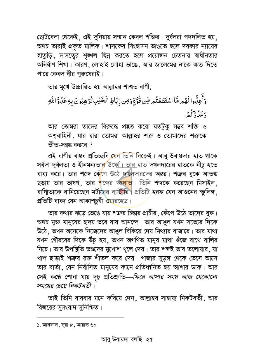 পাতা 16