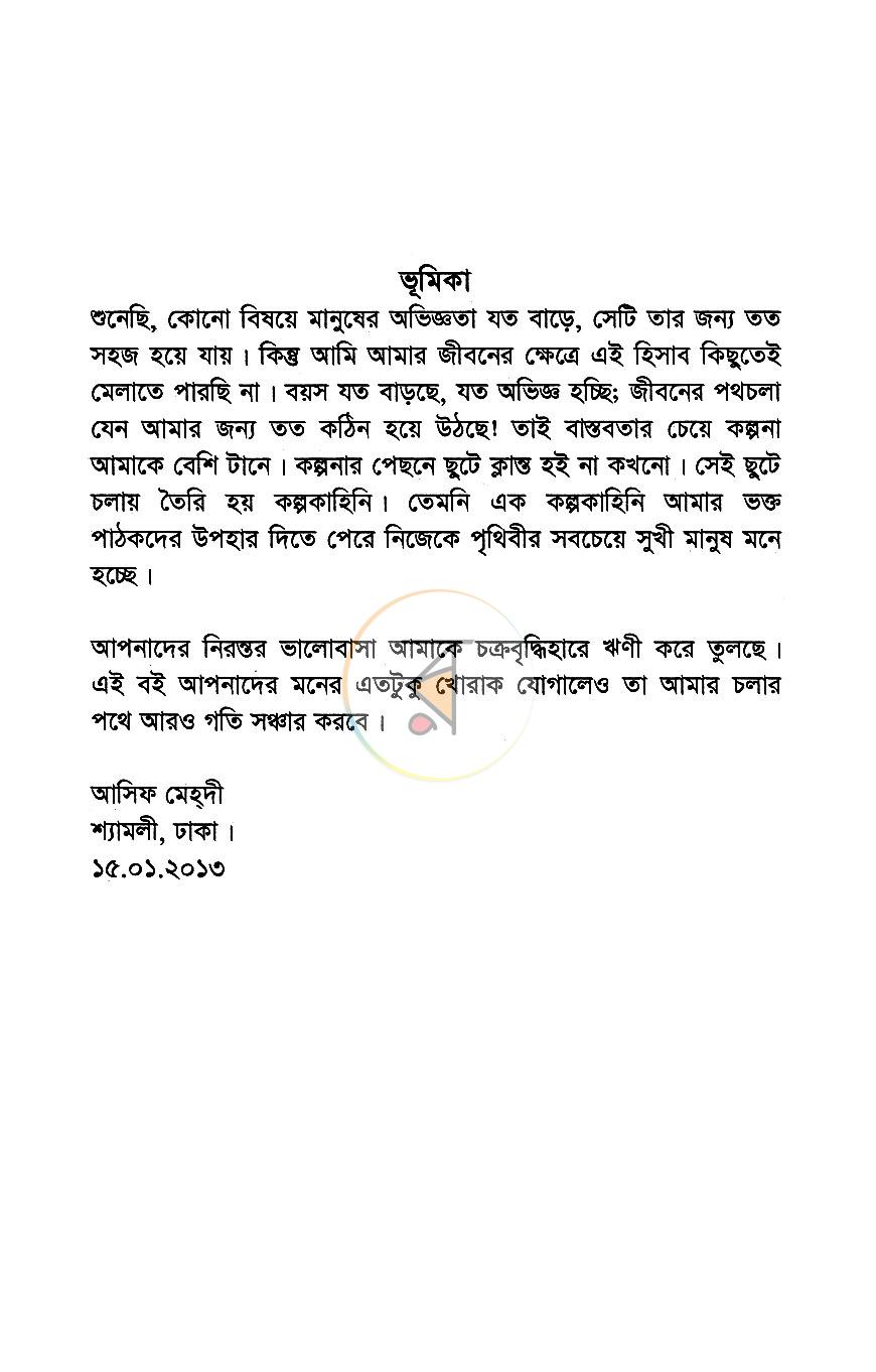 পাতা 4