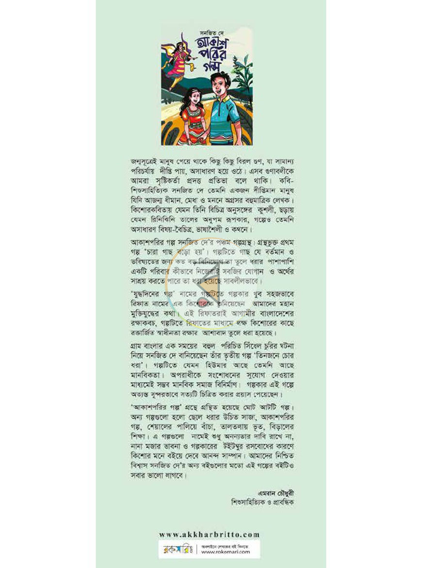 পাতা 1