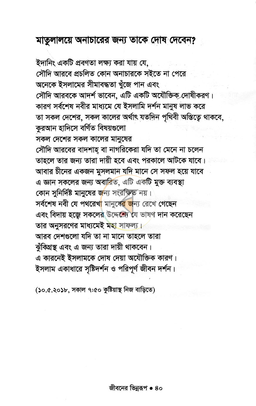 পাতা 10