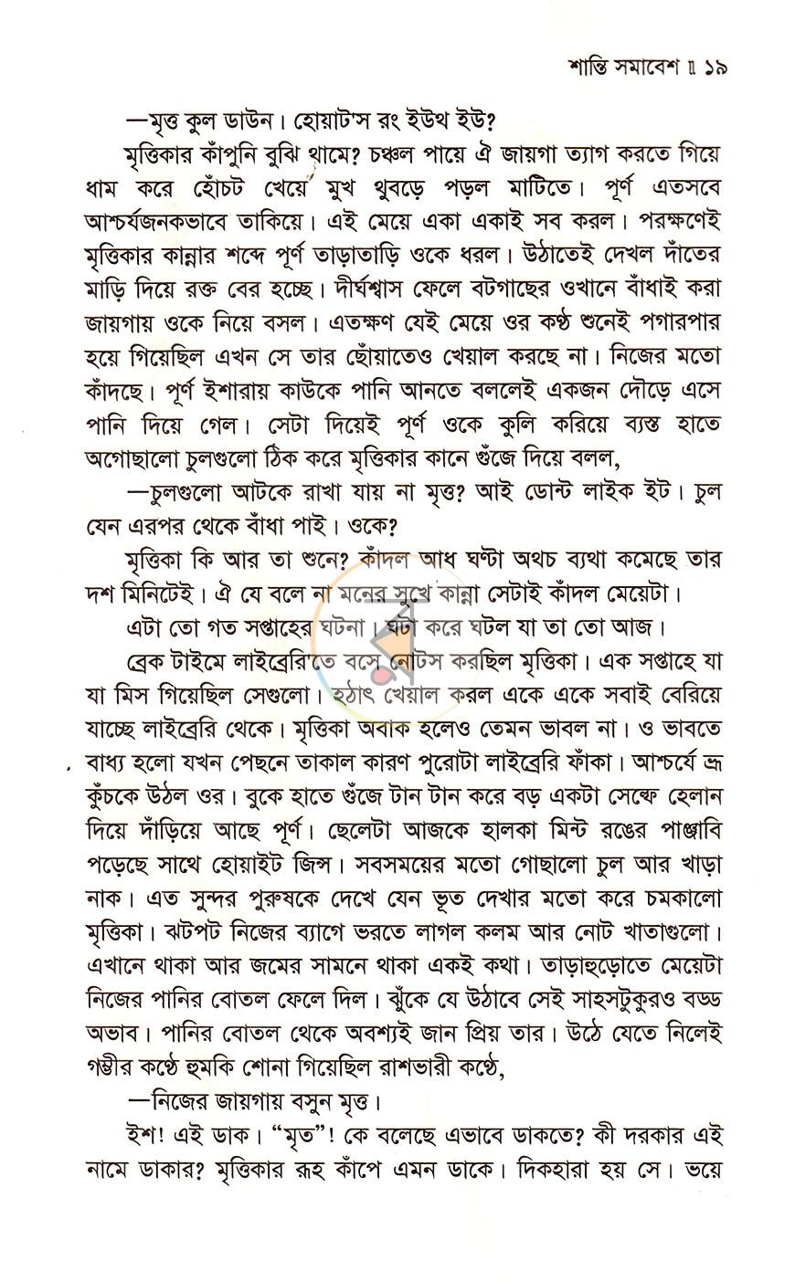 পাতা 9