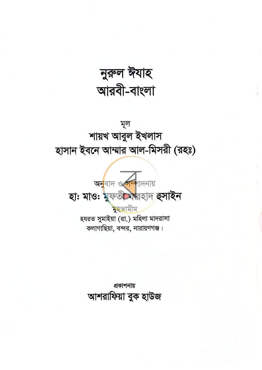 পাতা 1