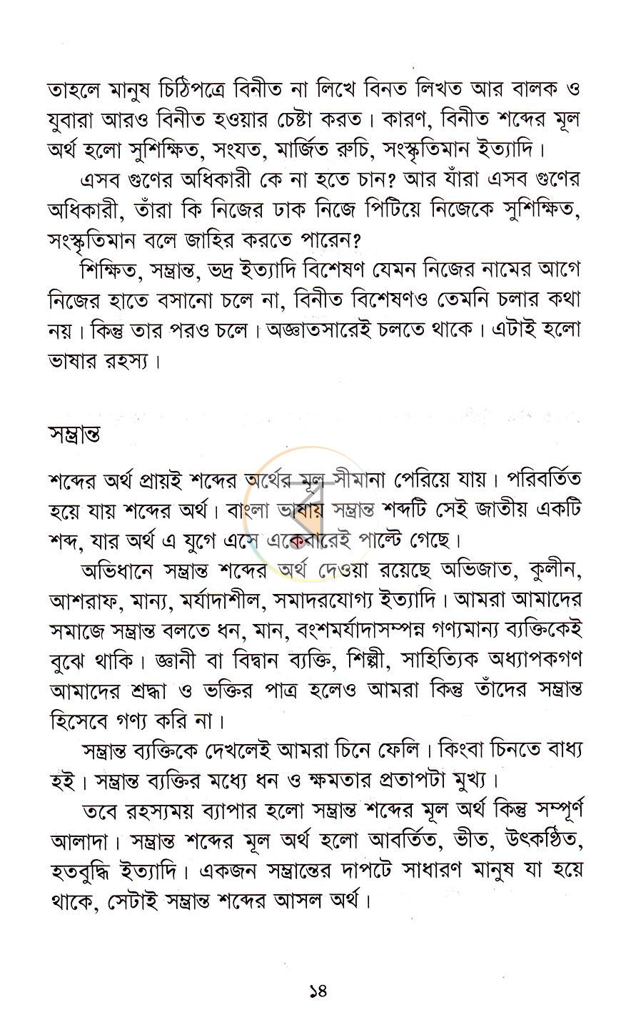 পাতা 10