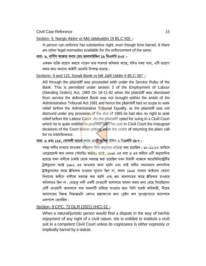 পাতা 14