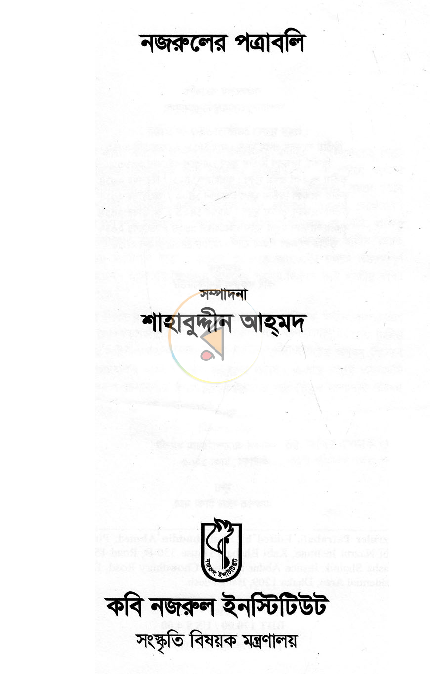 পাতা 2