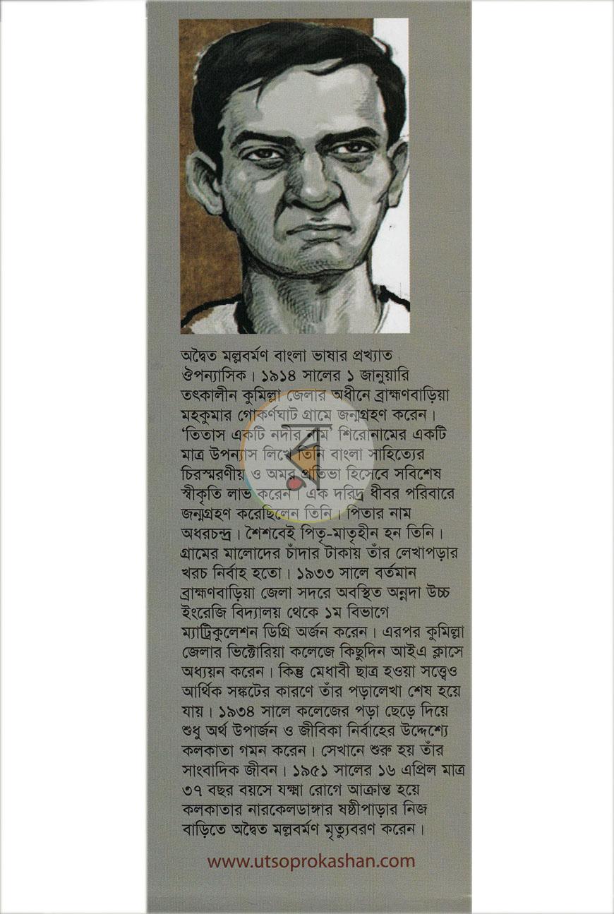 পাতা 14
