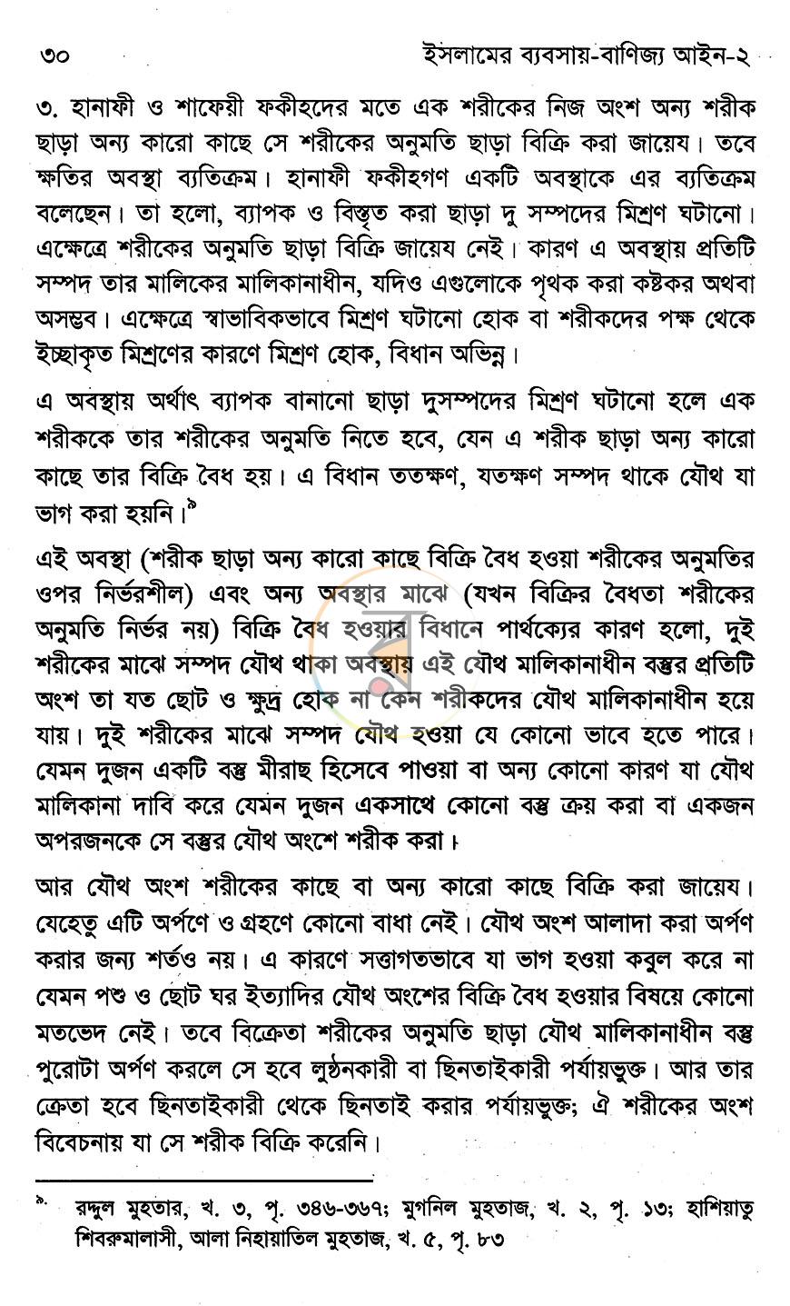 পাতা 13