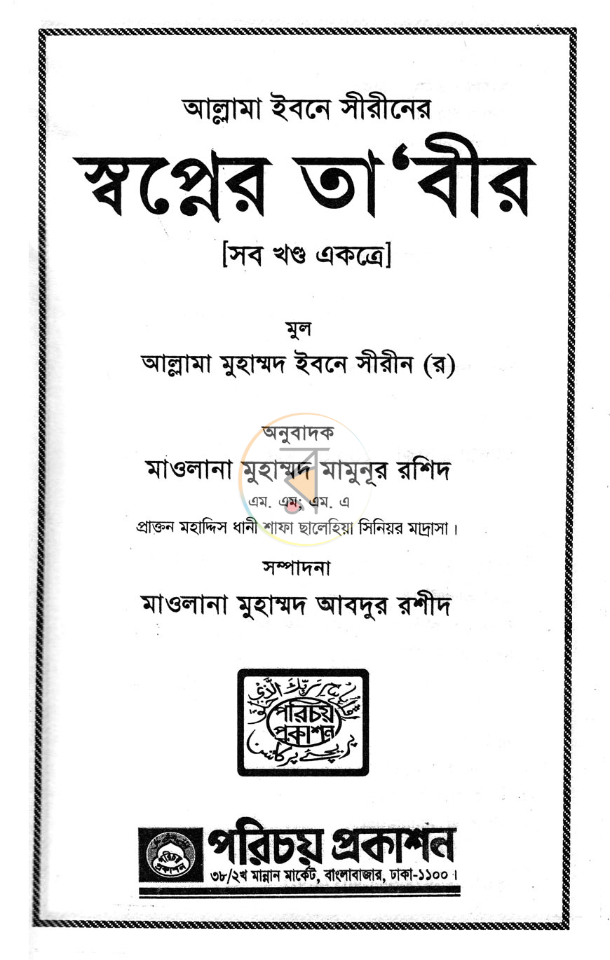 পাতা 1