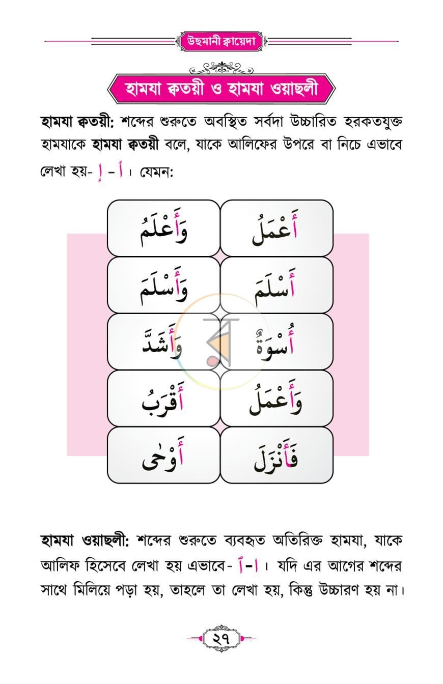 পাতা 11