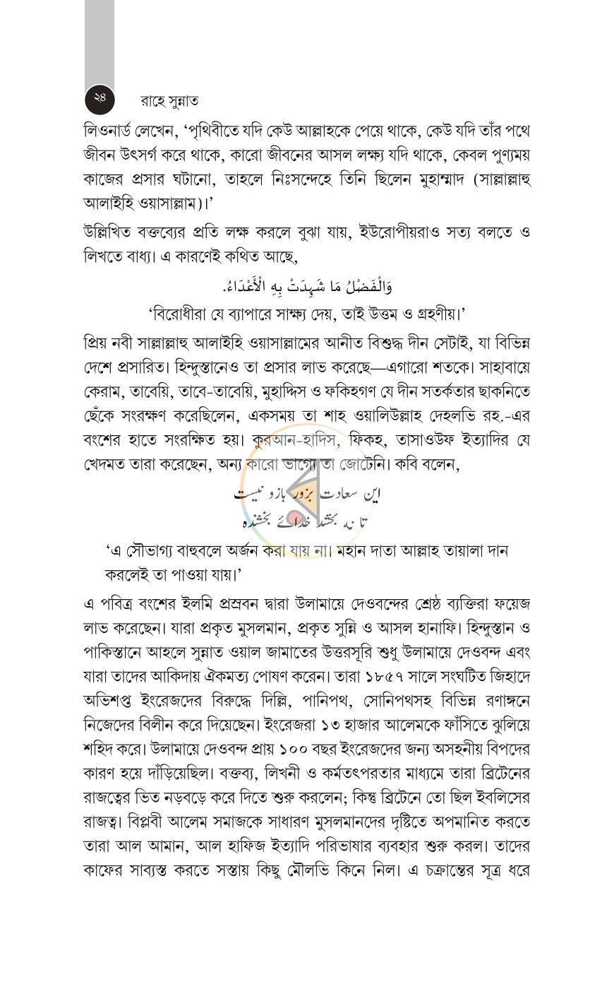 পাতা 7