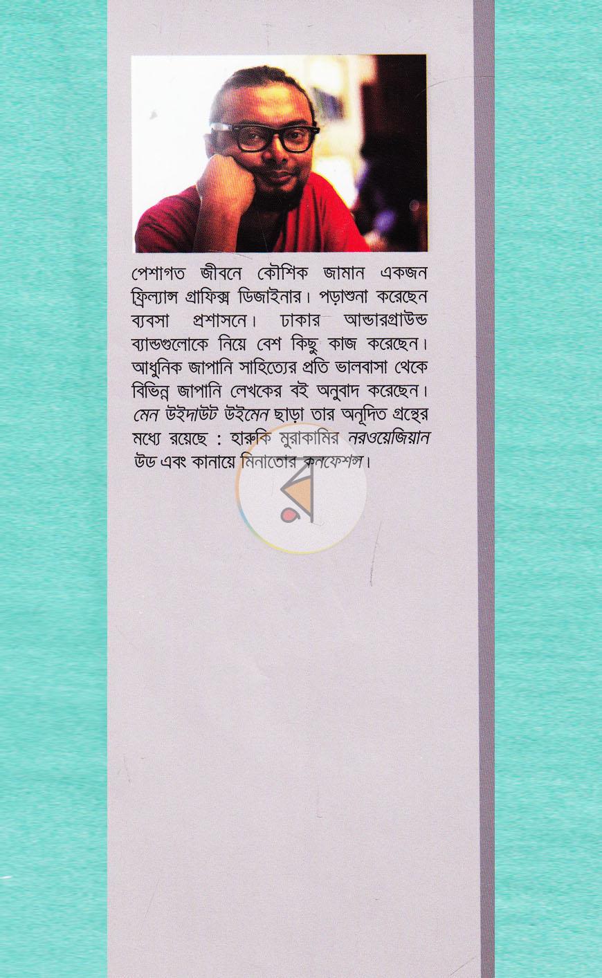 পাতা 11