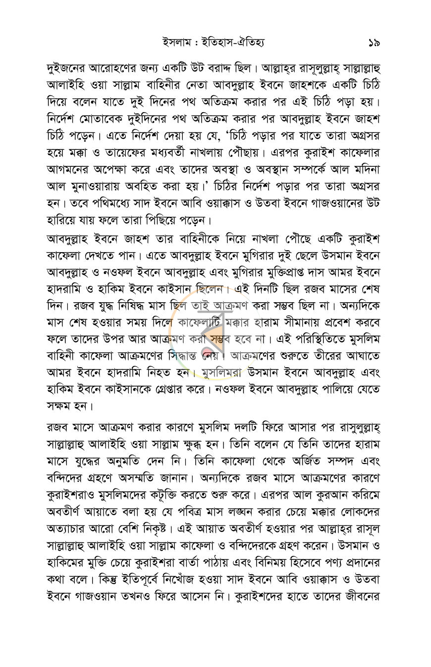 পাতা 16
