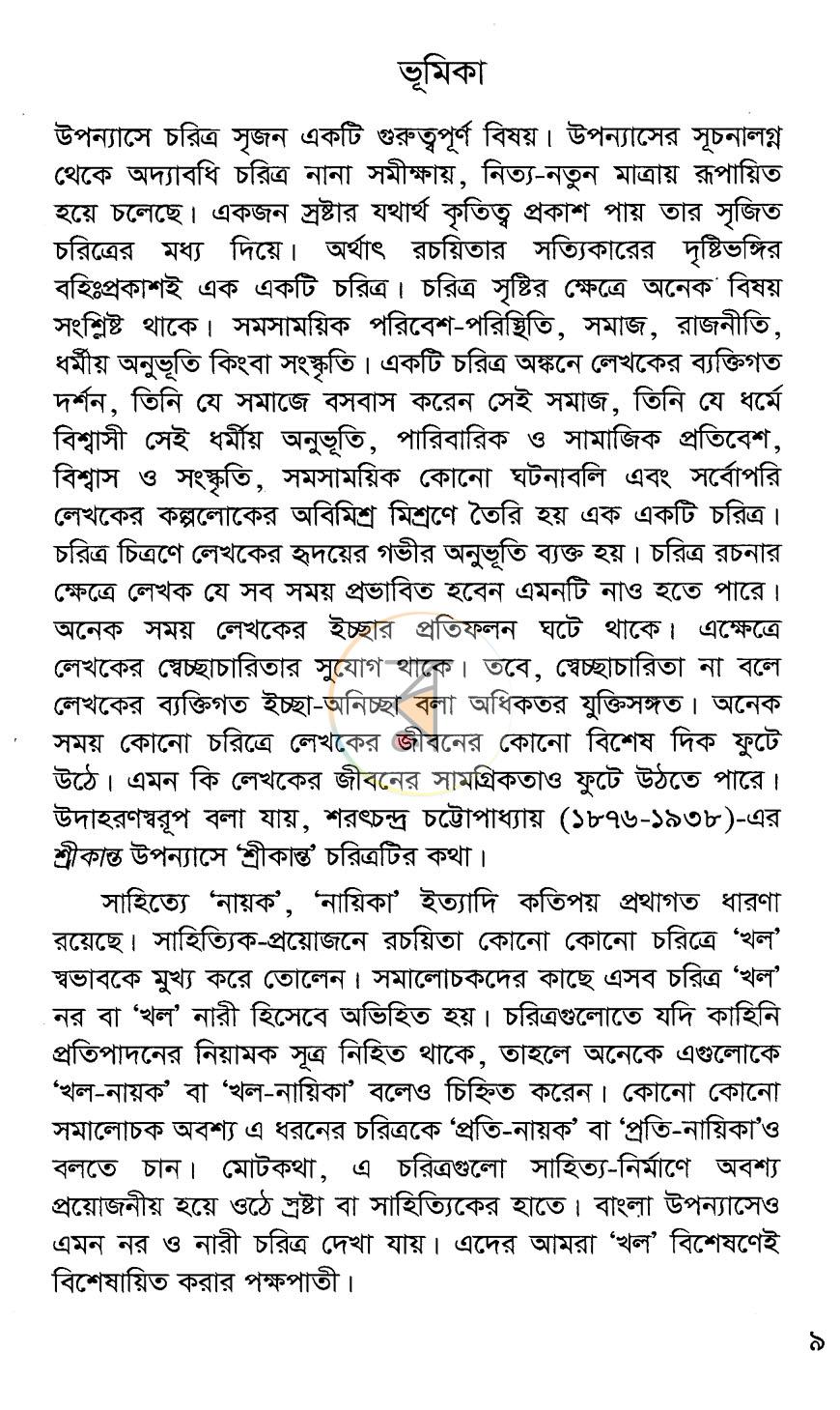 পাতা 3